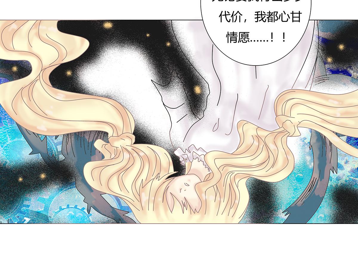 《断罪的挽歌》第七章 愤怒的悲叹七 第16页