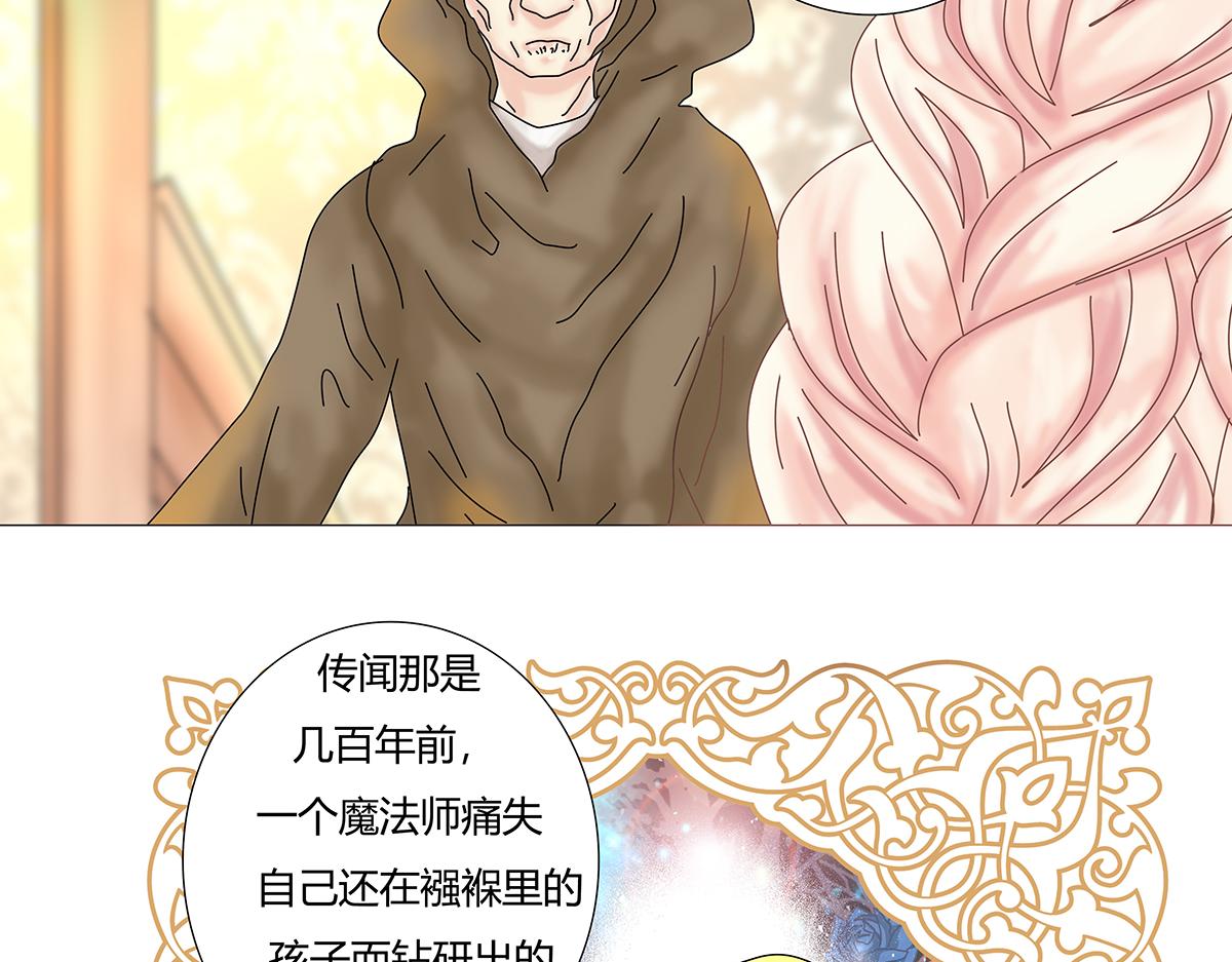 《断罪的挽歌》第七章 愤怒的悲叹七 第21页
