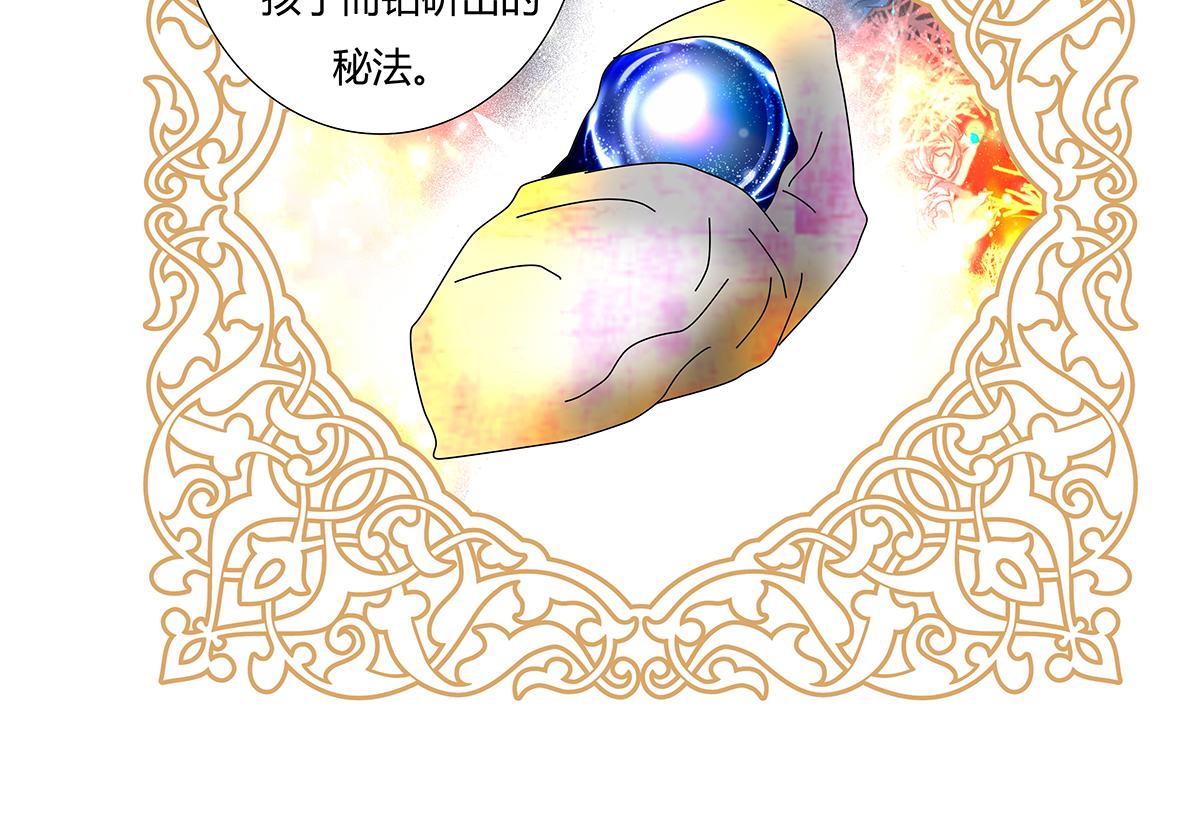 《断罪的挽歌》第七章 愤怒的悲叹七 第22页