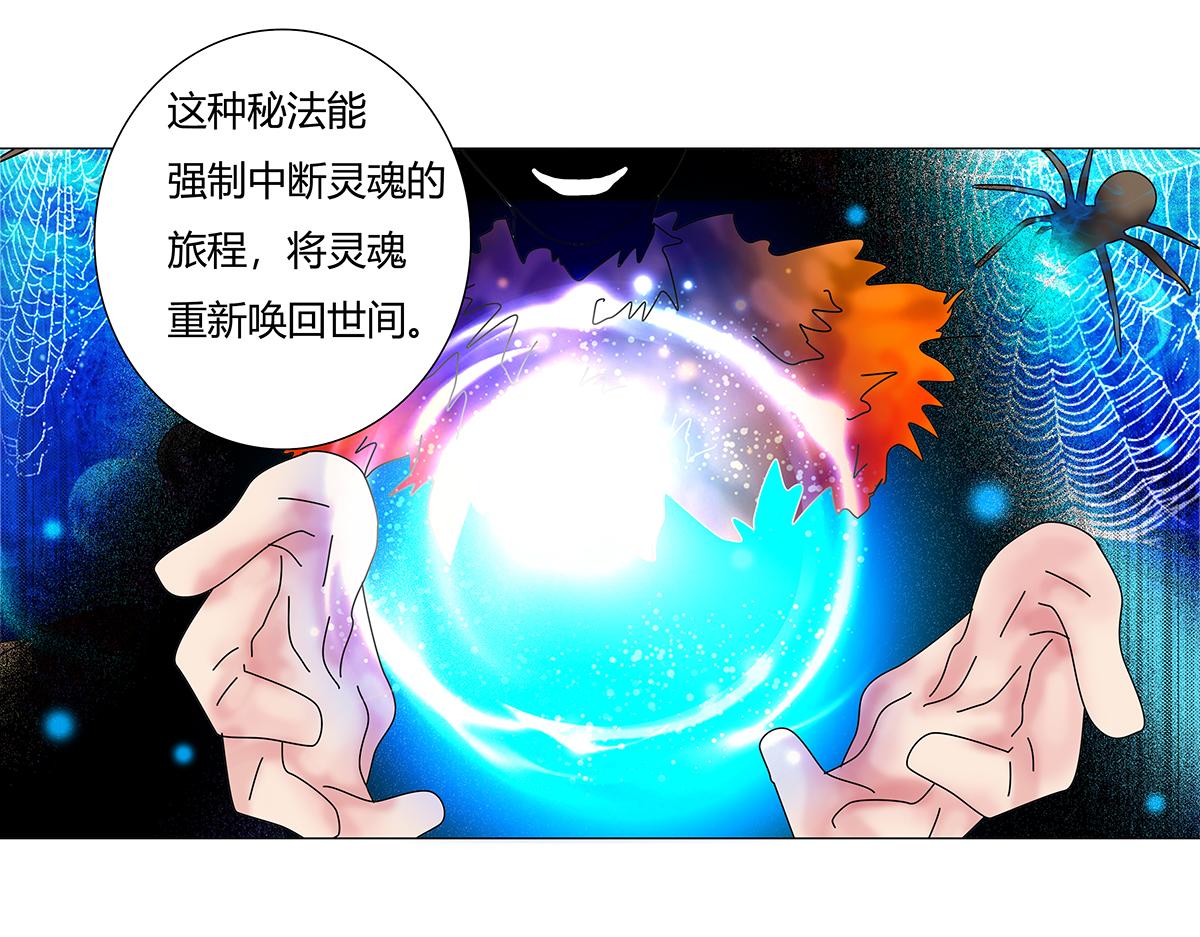 《断罪的挽歌》第七章 愤怒的悲叹七 第23页