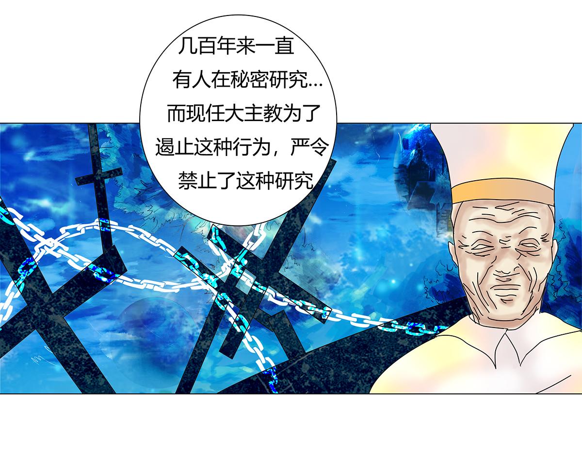 《断罪的挽歌》第七章 愤怒的悲叹七 第24页