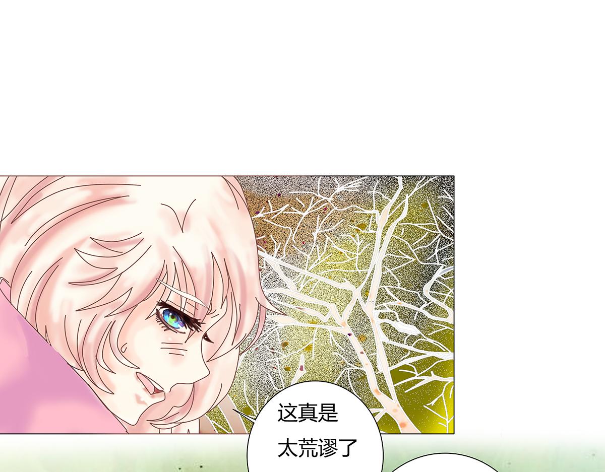 《断罪的挽歌》第七章 愤怒的悲叹七 第25页