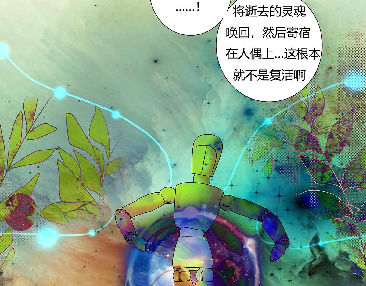 《断罪的挽歌》第七章 愤怒的悲叹七 第26页