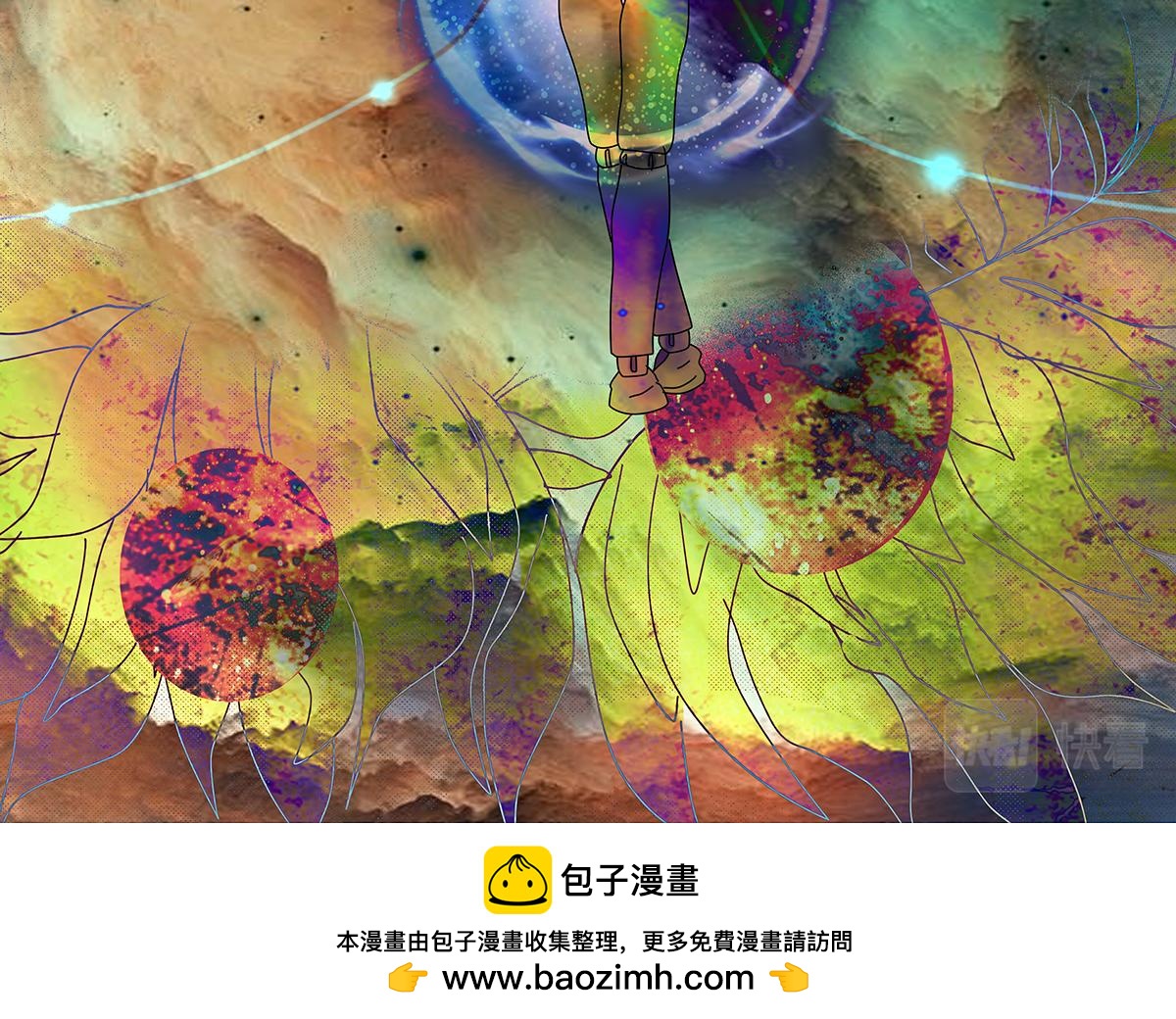 《断罪的挽歌》第七章 愤怒的悲叹七 第27页