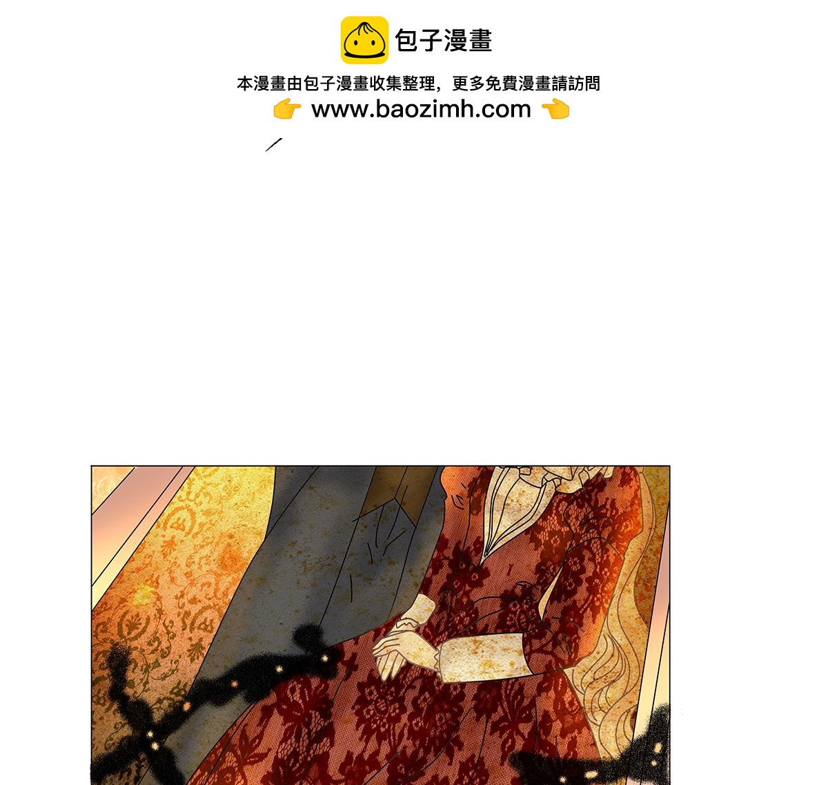 《断罪的挽歌》第七章 愤怒的悲叹七 第2页