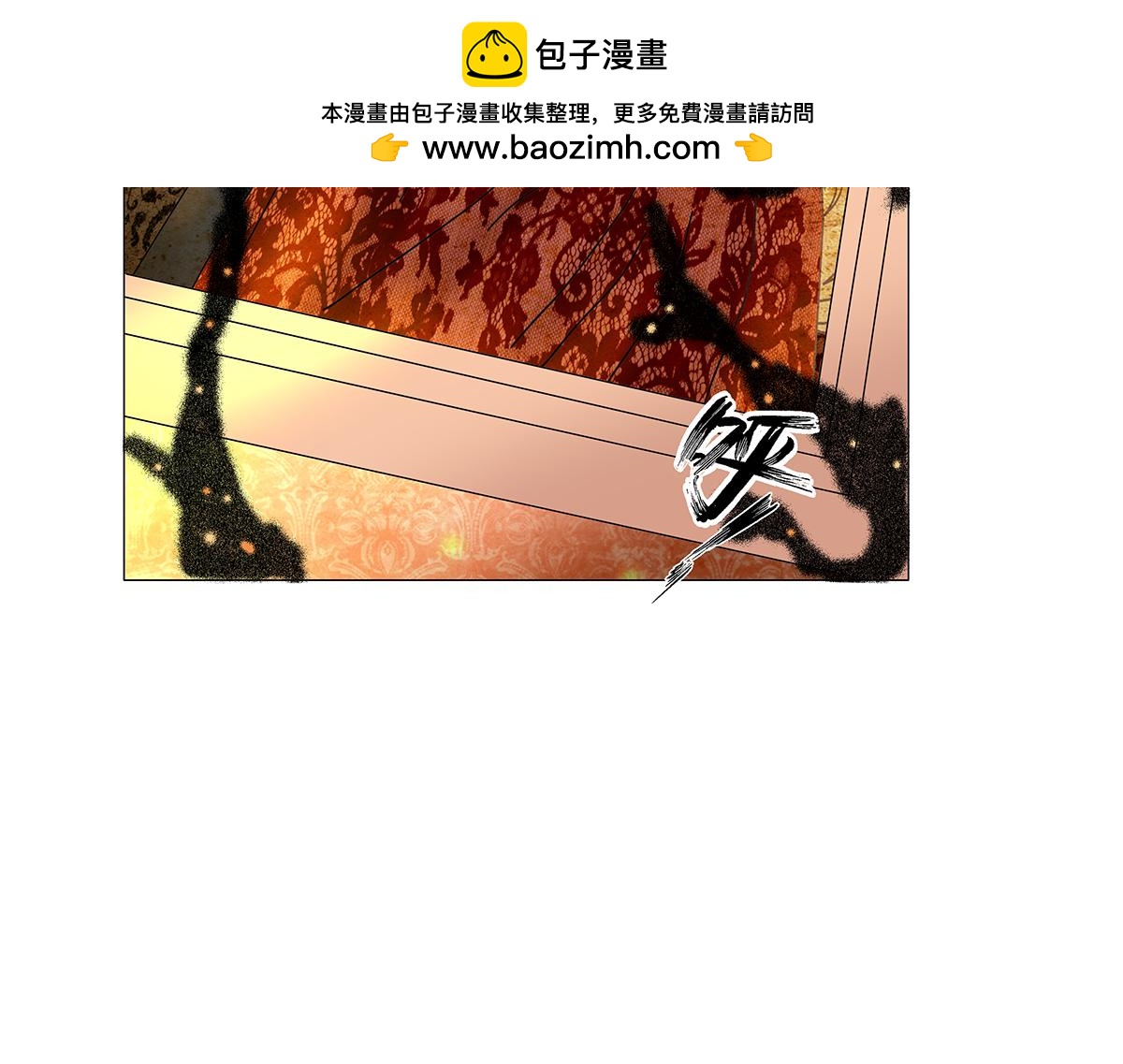 《断罪的挽歌》第七章 愤怒的悲叹七 第3页