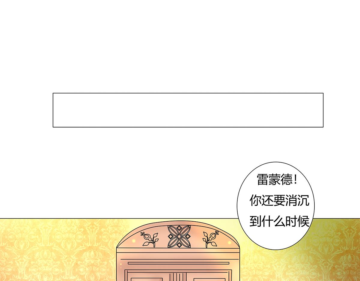 《断罪的挽歌》第七章 愤怒的悲叹七 第5页
