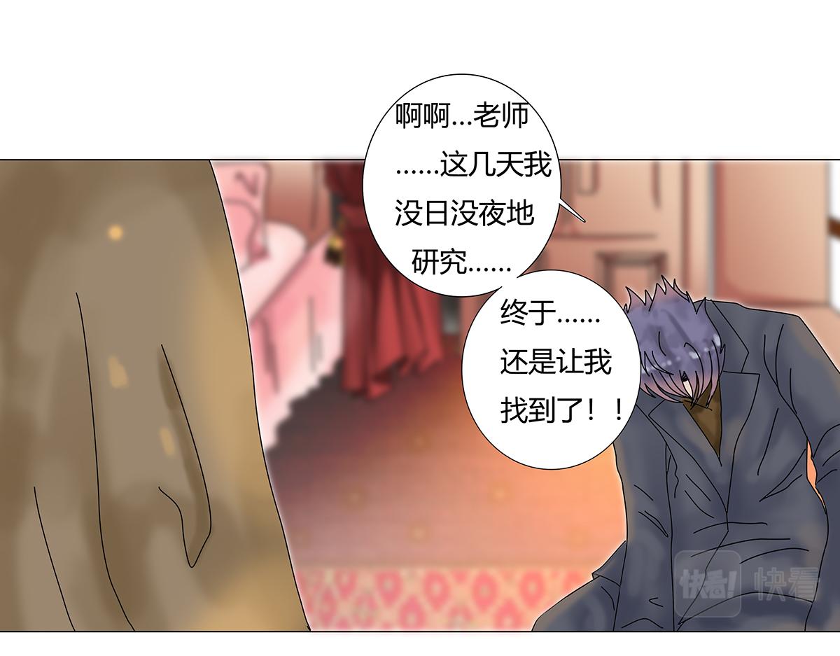 《断罪的挽歌》第七章 愤怒的悲叹七 第8页