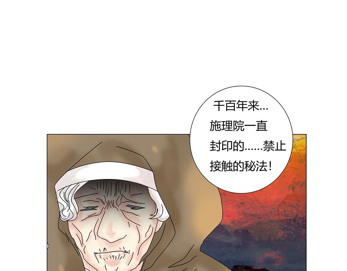 《断罪的挽歌》第七章 愤怒的悲叹七 第9页