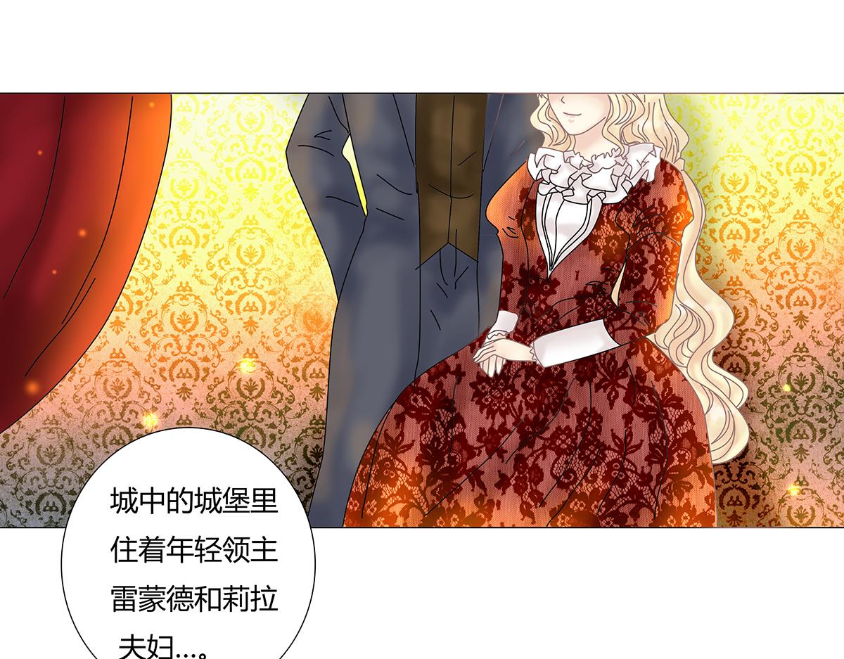 《断罪的挽歌》第七章 愤怒的悲叹五 第11页