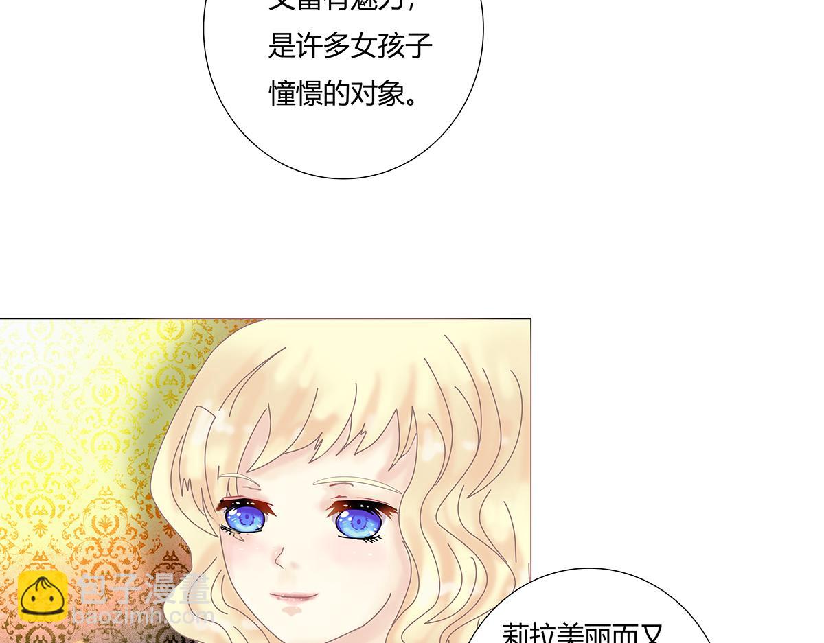 《断罪的挽歌》第七章 愤怒的悲叹五 第13页