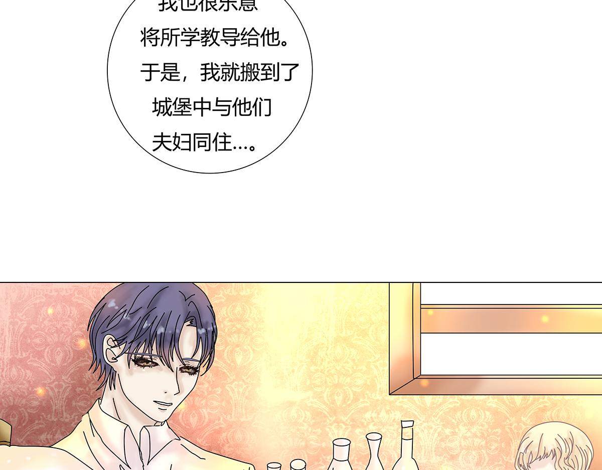 《断罪的挽歌》第七章 愤怒的悲叹五 第18页