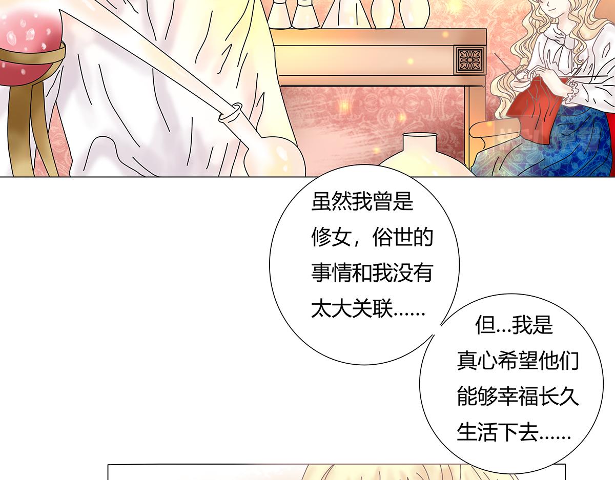 《断罪的挽歌》第七章 愤怒的悲叹五 第19页