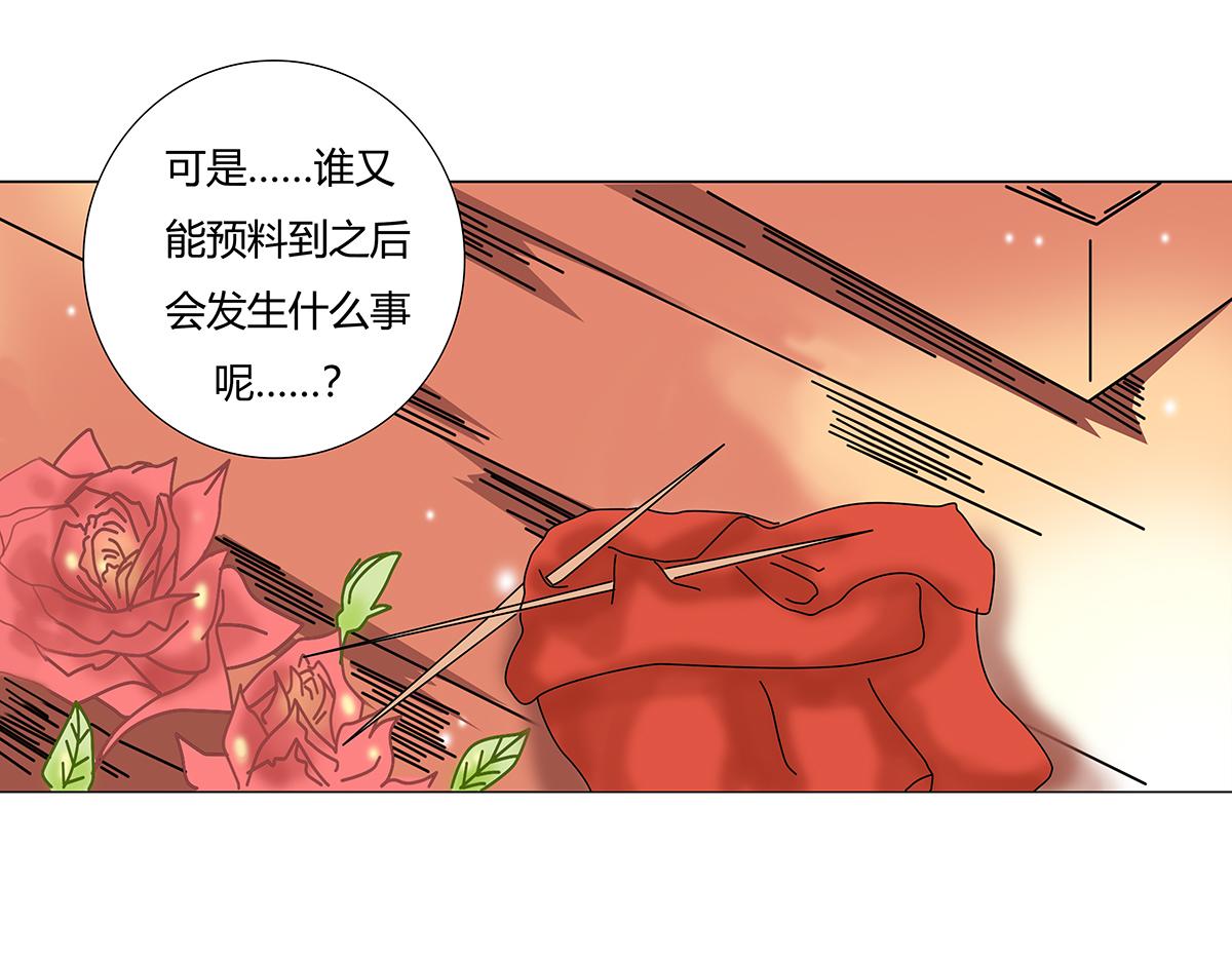 《断罪的挽歌》第七章 愤怒的悲叹五 第21页