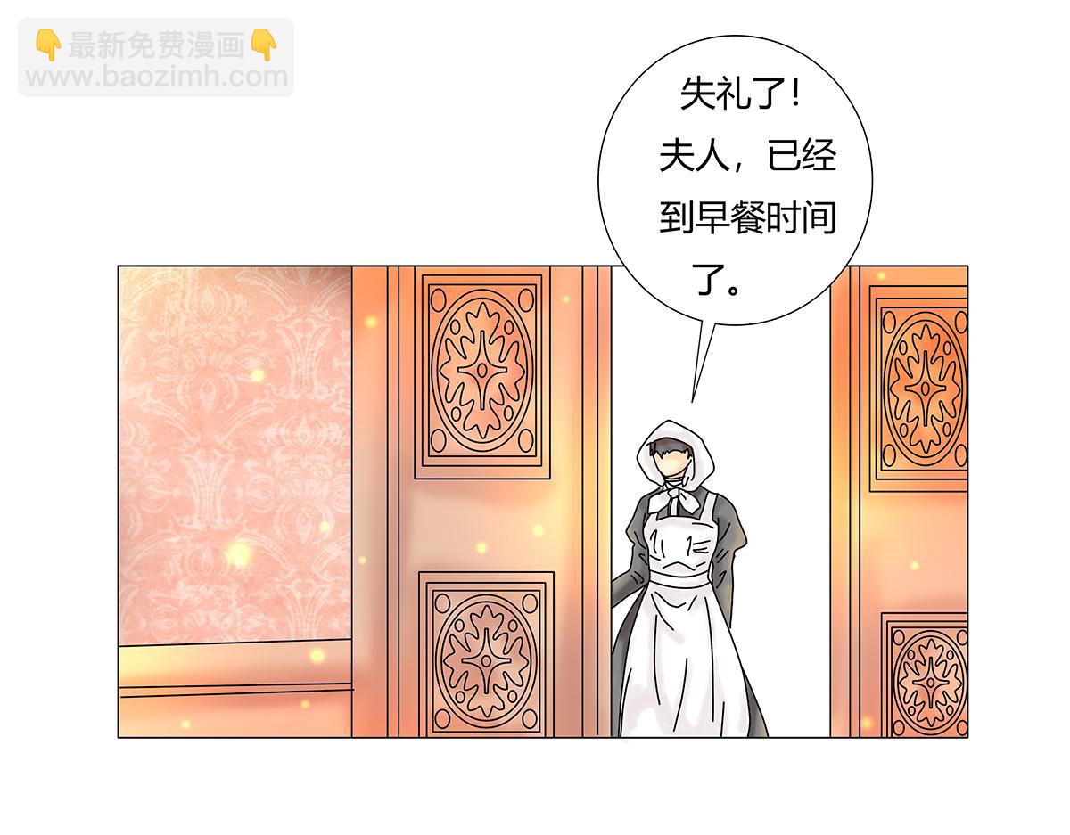 《断罪的挽歌》第七章 愤怒的悲叹五 第22页