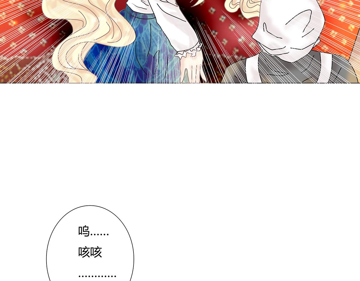 《断罪的挽歌》第七章 愤怒的悲叹五 第24页