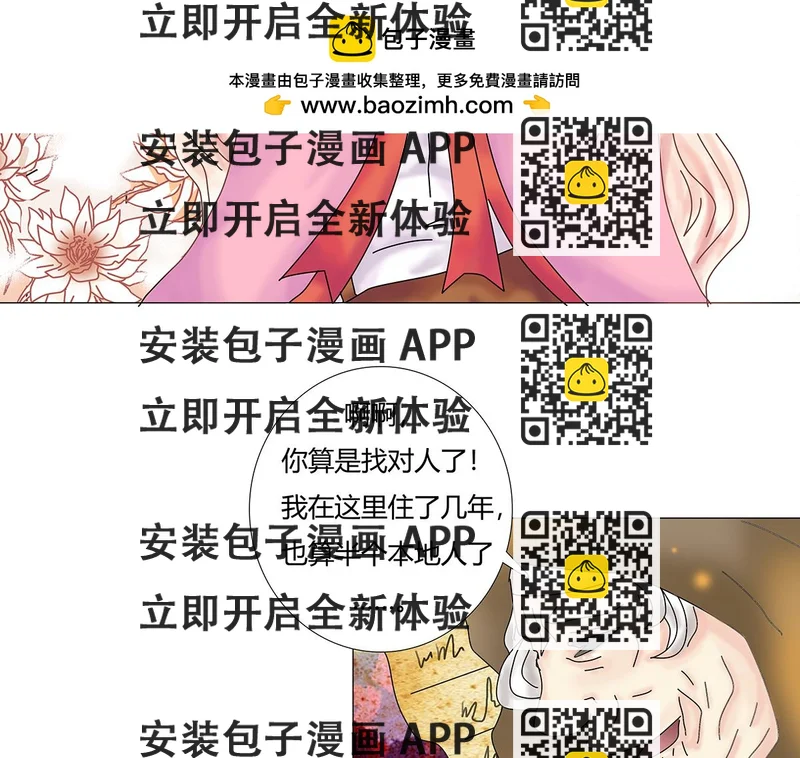《断罪的挽歌》第七章 愤怒的悲叹五 第2页