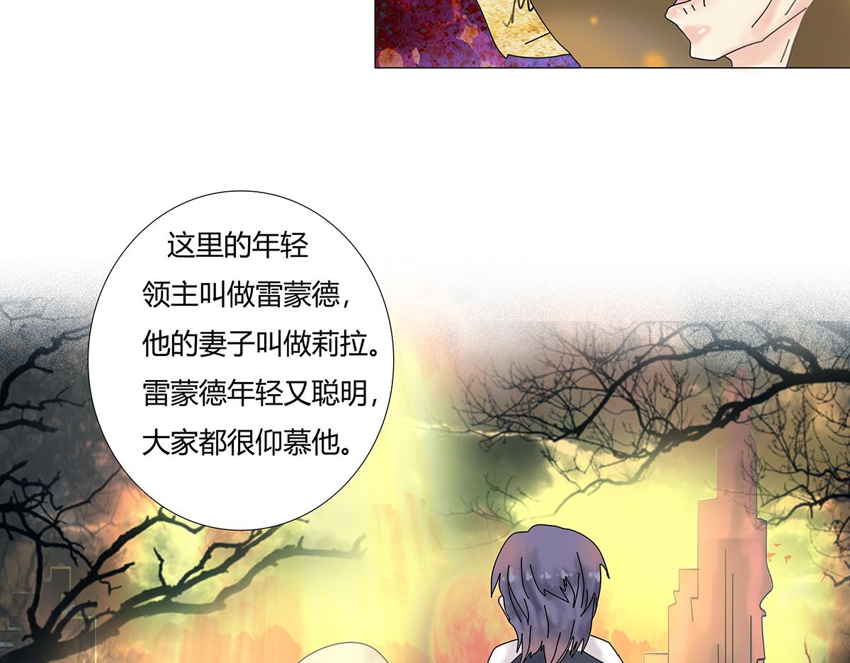 《断罪的挽歌》第七章 愤怒的悲叹五 第3页