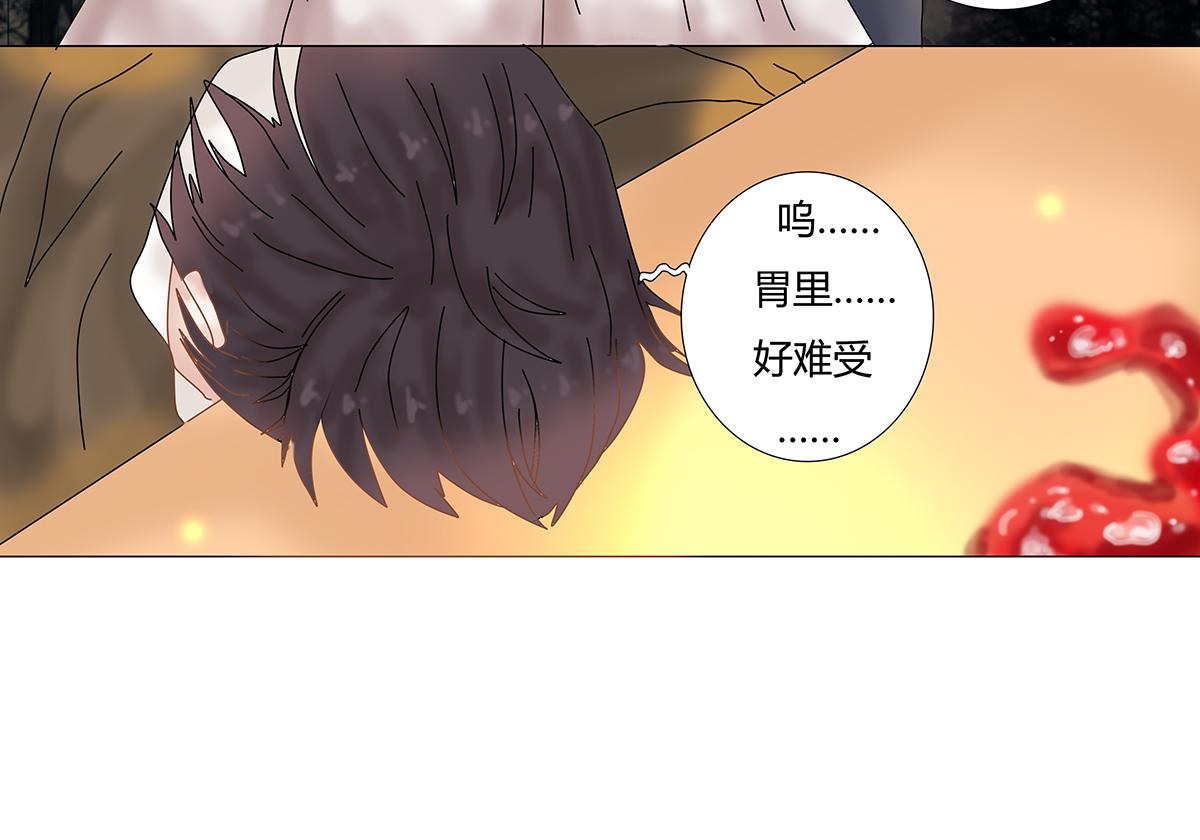 《断罪的挽歌》第七章 愤怒的悲叹五 第5页