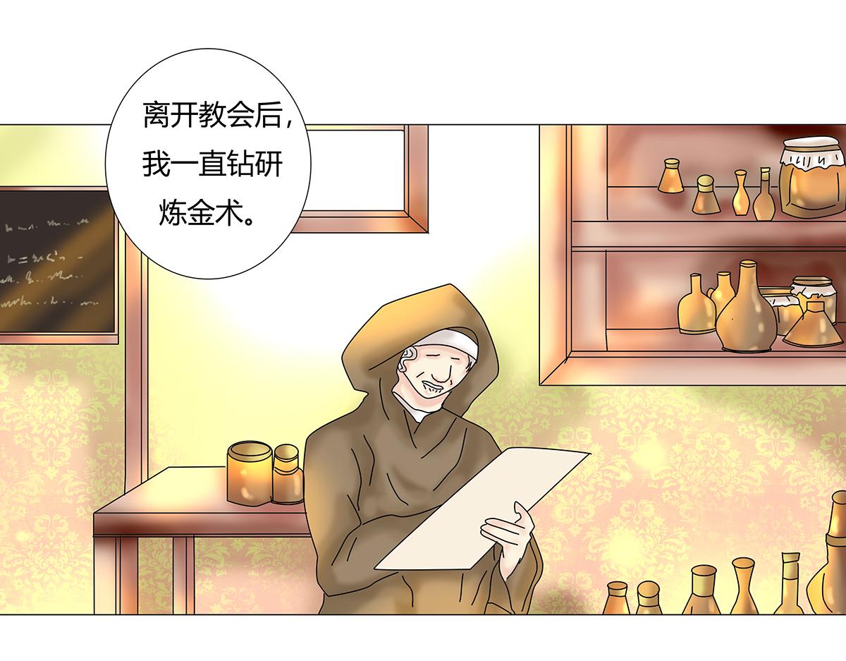《断罪的挽歌》第七章 愤怒的悲叹五 第6页