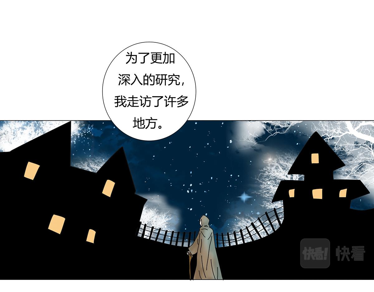 《断罪的挽歌》第七章 愤怒的悲叹五 第7页