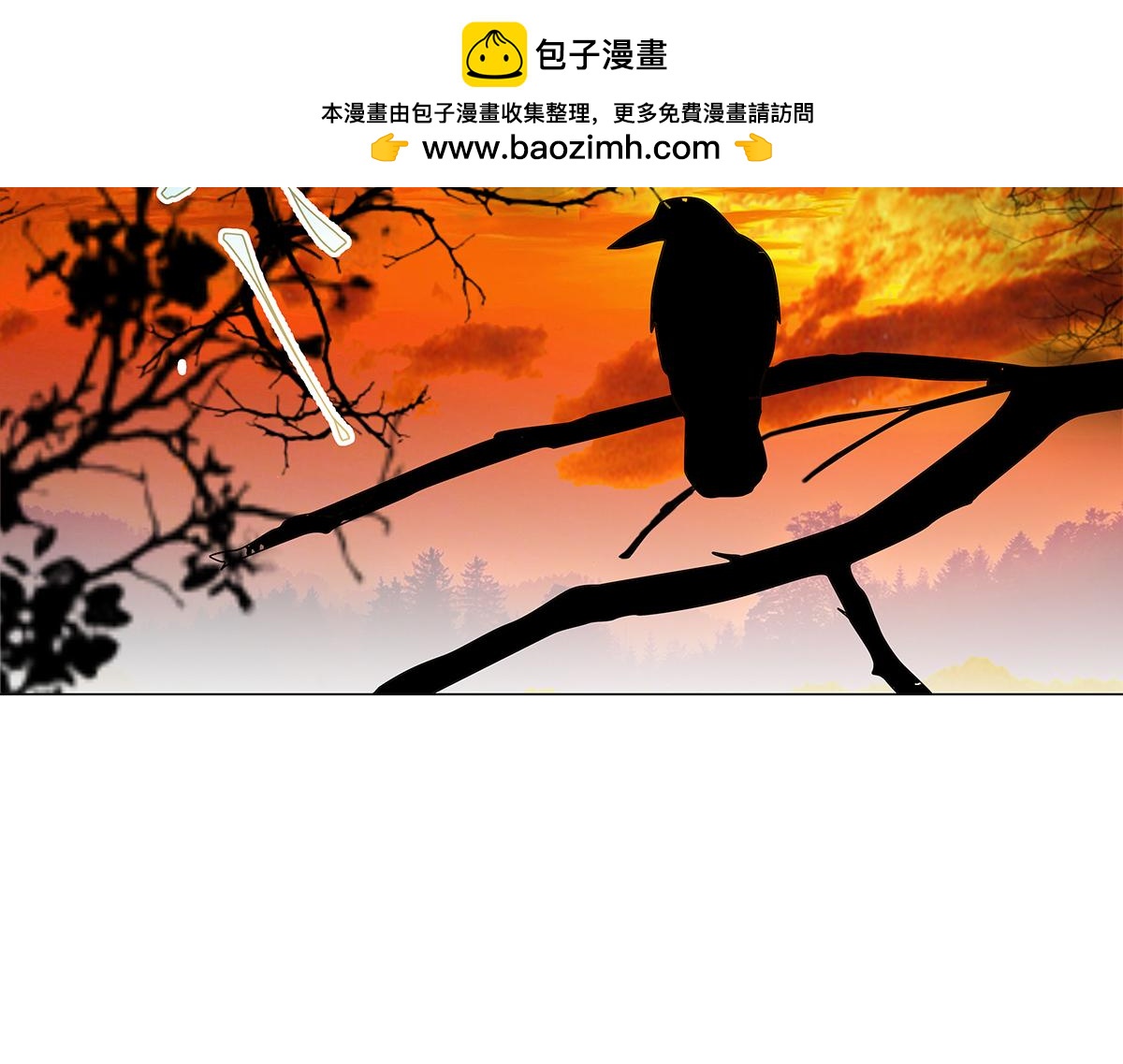 《断罪的挽歌》第七章 愤怒的悲叹八 第10页