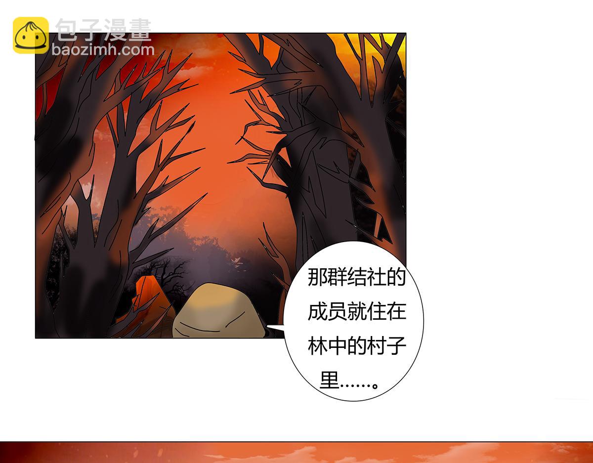 《断罪的挽歌》第七章 愤怒的悲叹八 第12页