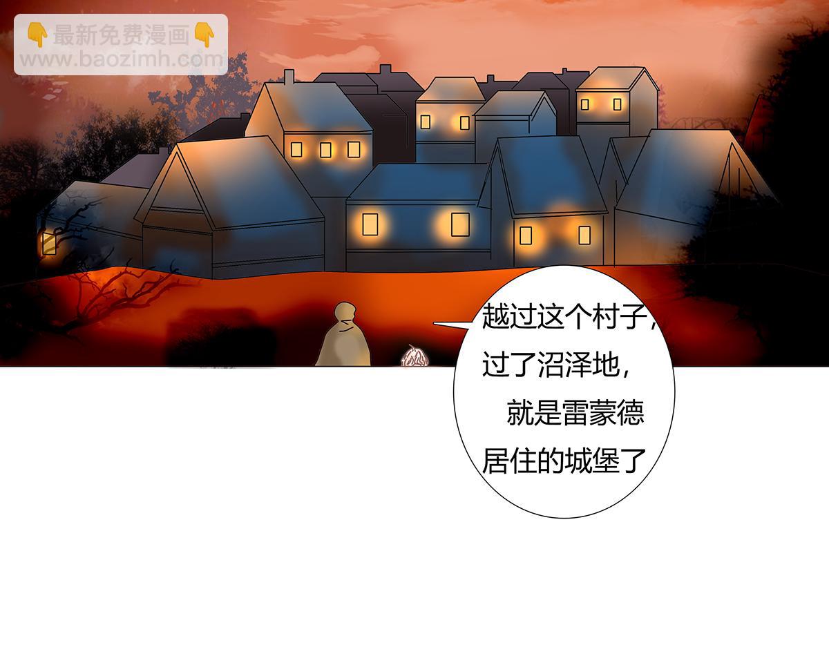 《断罪的挽歌》第七章 愤怒的悲叹八 第13页