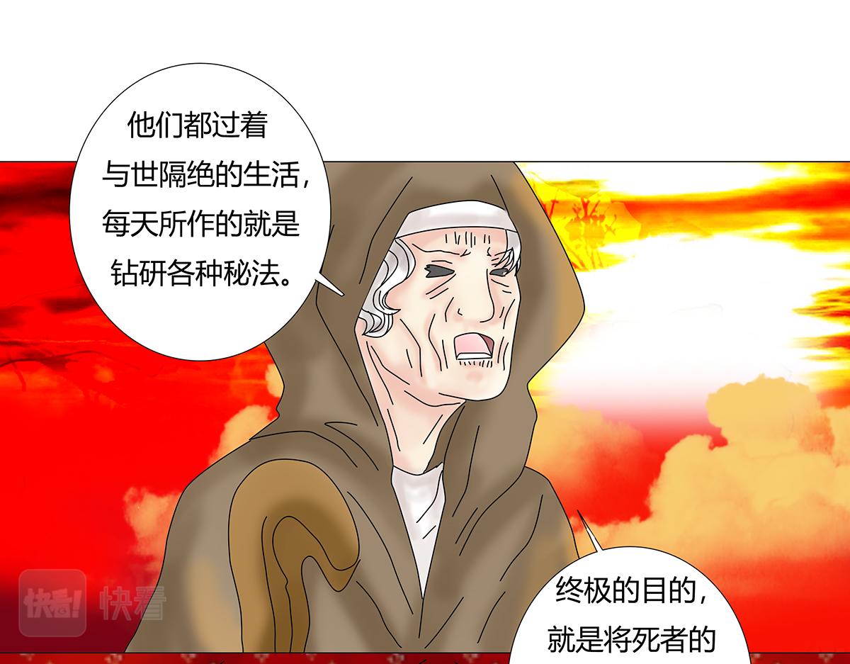 《断罪的挽歌》第七章 愤怒的悲叹八 第14页