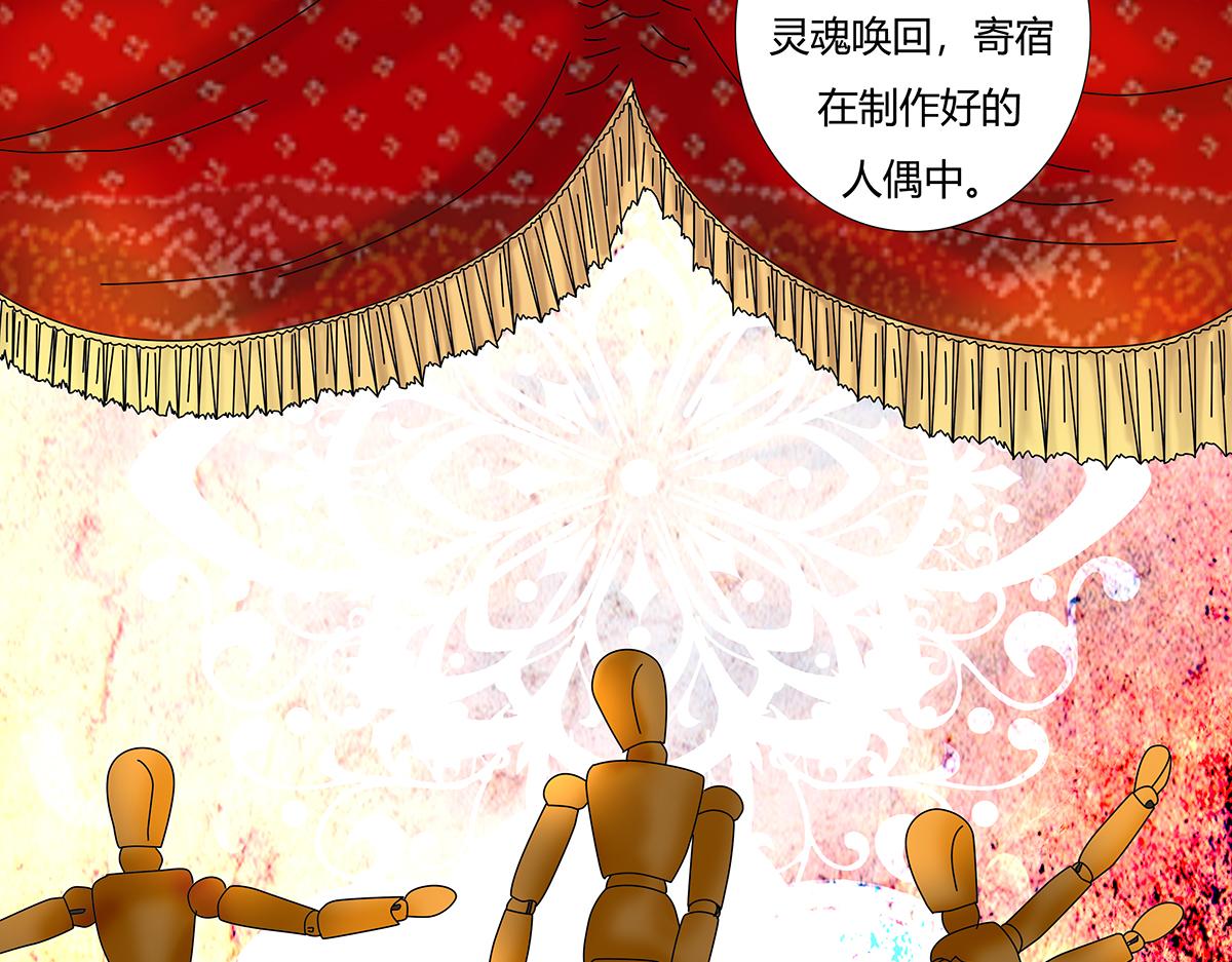 《断罪的挽歌》第七章 愤怒的悲叹八 第15页