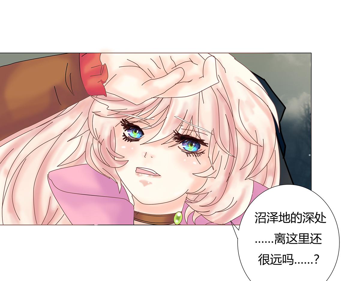 《断罪的挽歌》第七章 愤怒的悲叹八 第17页