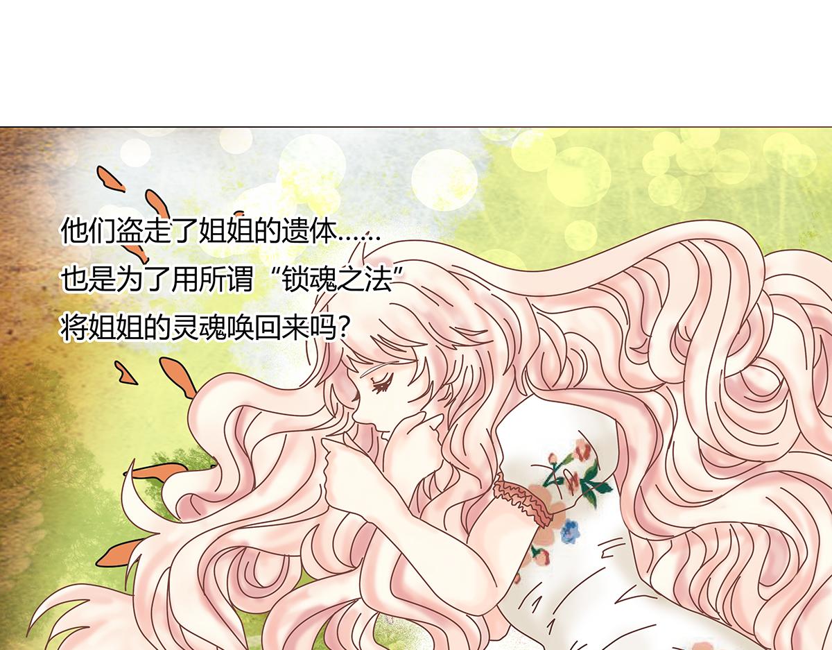 《断罪的挽歌》第七章 愤怒的悲叹八 第1页
