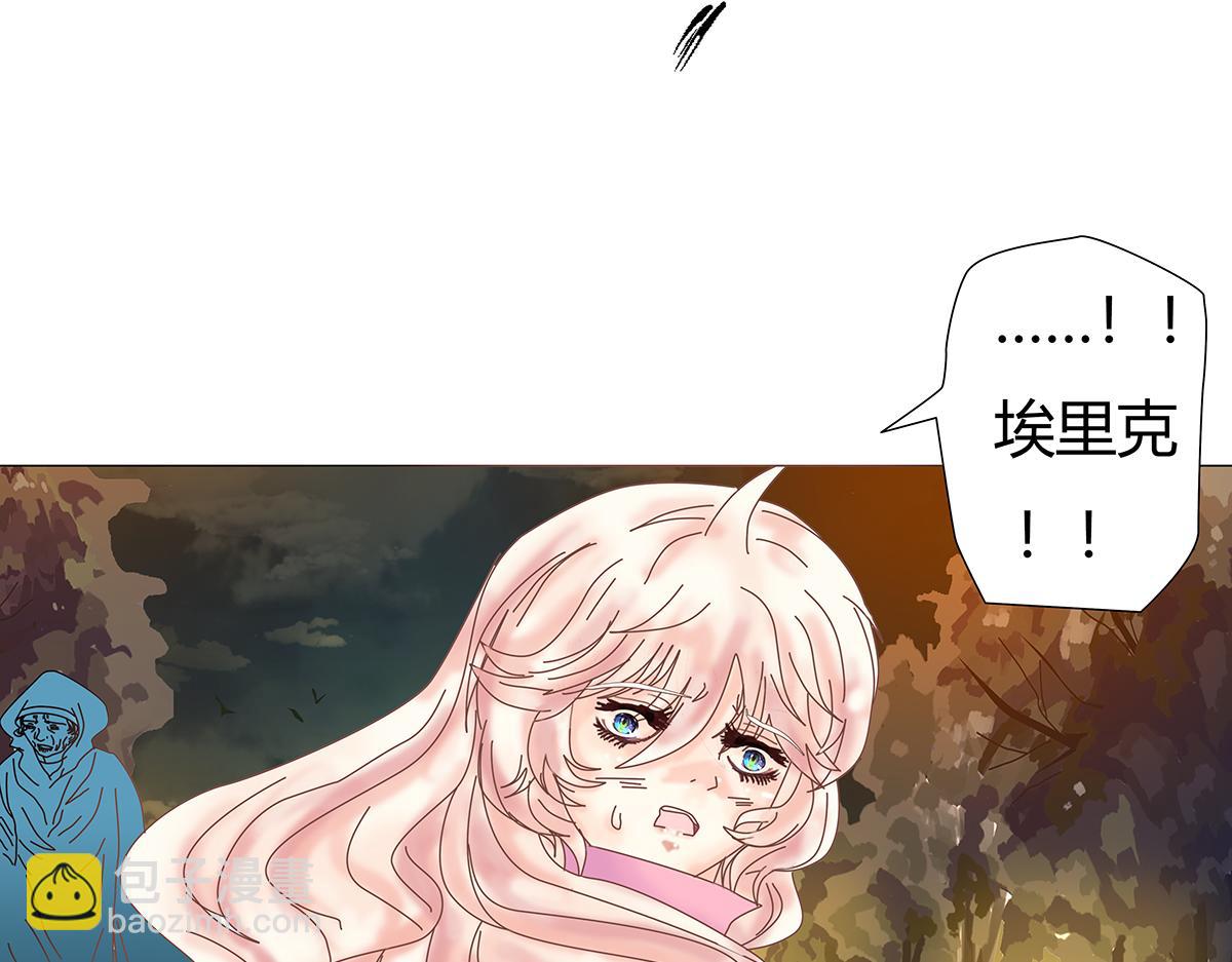 《断罪的挽歌》第七章 愤怒的悲叹八 第25页