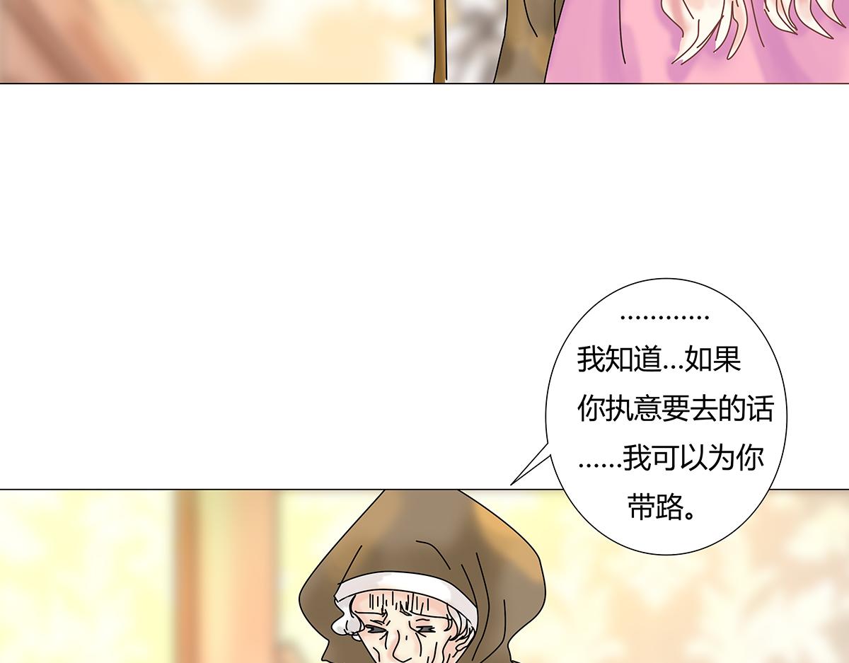 《断罪的挽歌》第七章 愤怒的悲叹八 第5页
