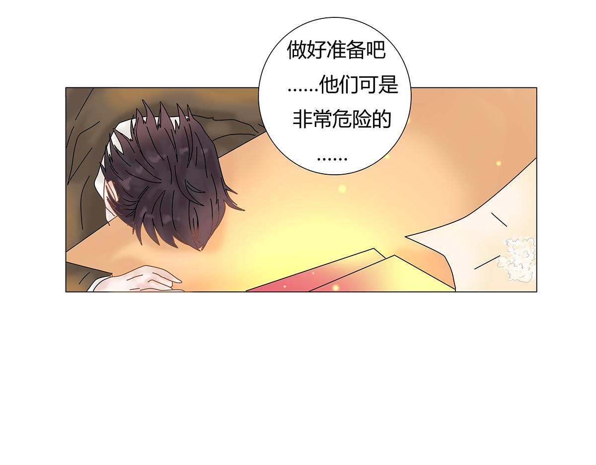 《断罪的挽歌》第七章 愤怒的悲叹八 第7页