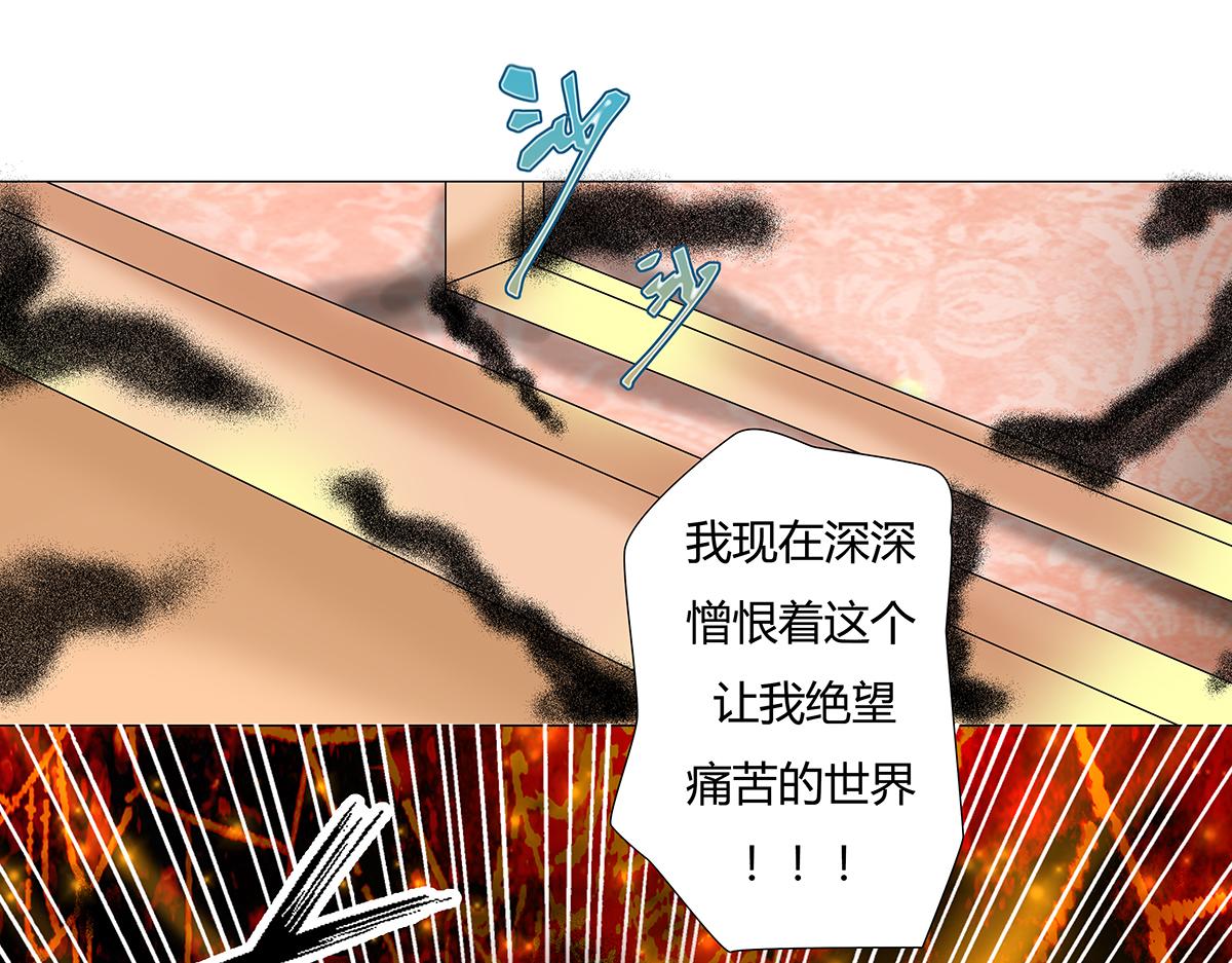 《断罪的挽歌》第七章 愤怒的悲叹十一 第11页