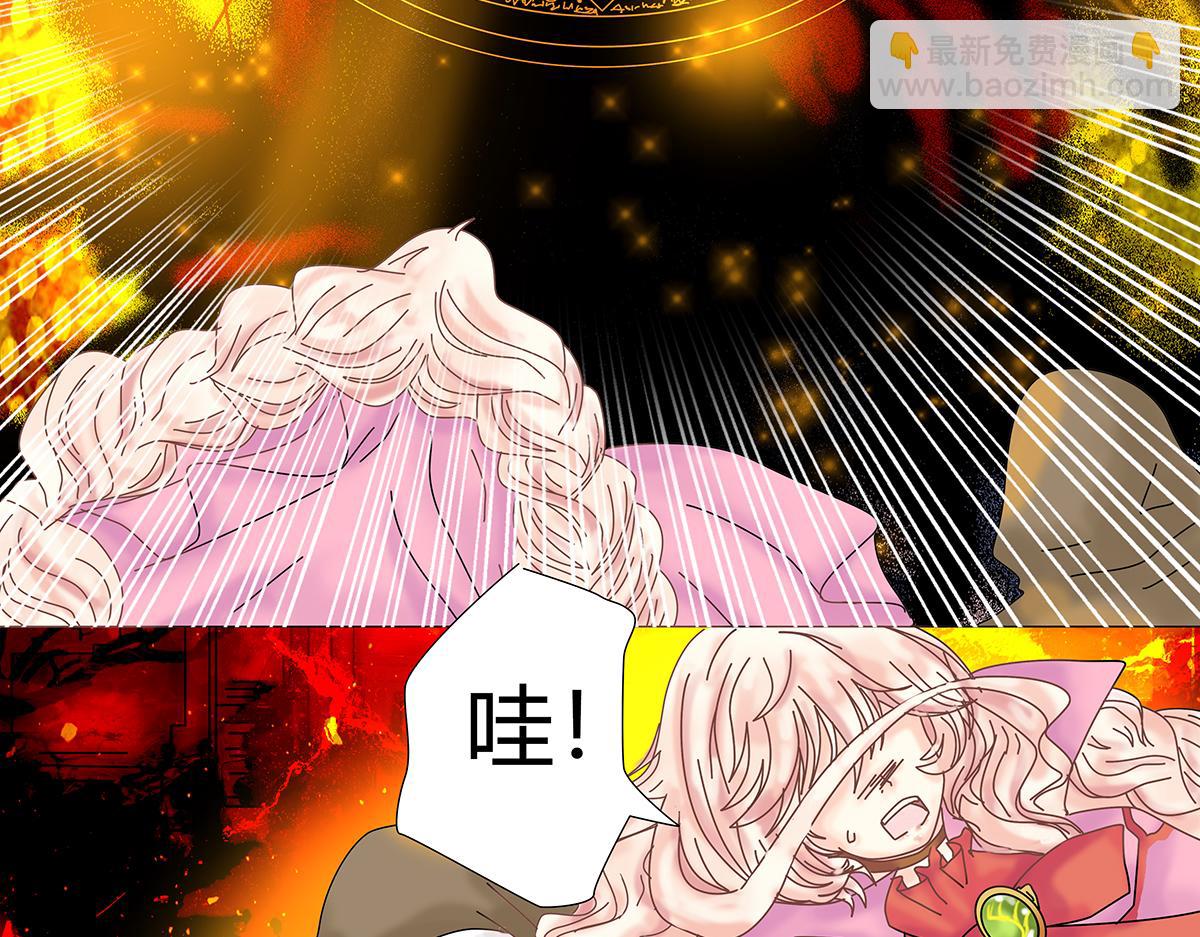 《断罪的挽歌》第七章 愤怒的悲叹十一 第13页