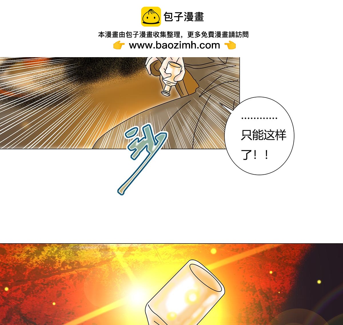 《断罪的挽歌》第七章 愤怒的悲叹十一 第19页