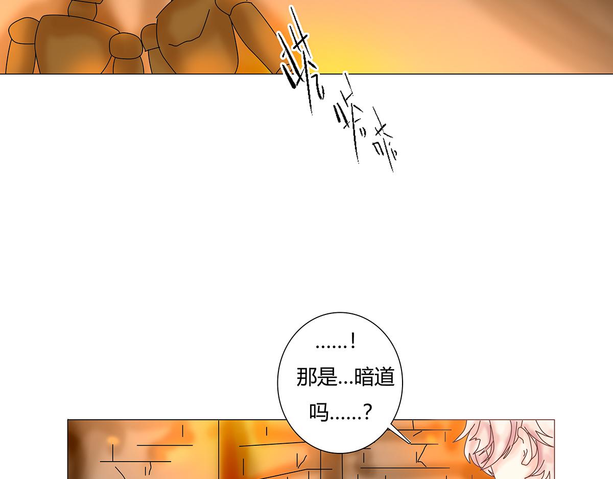 《断罪的挽歌》第七章 愤怒的悲叹十一 第25页