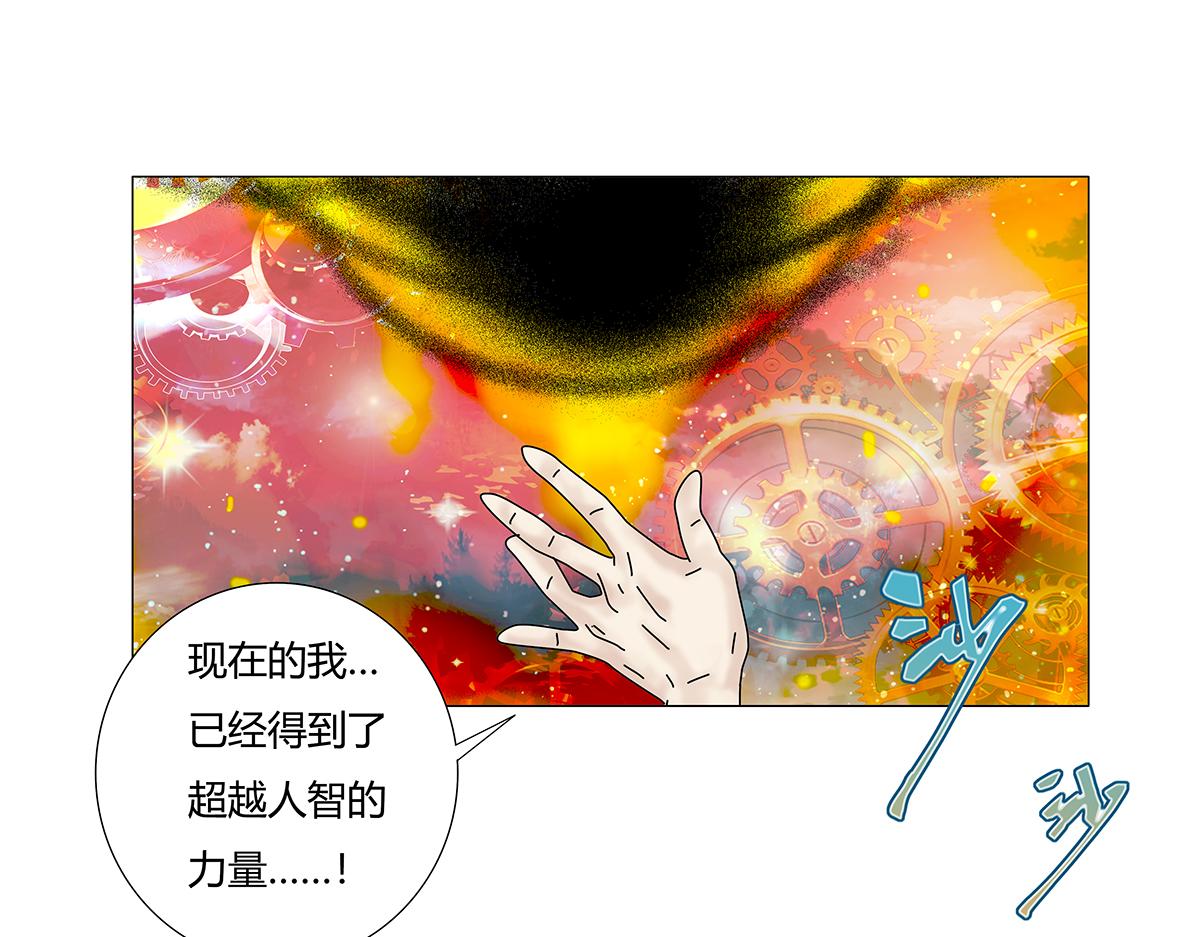 《断罪的挽歌》第七章 愤怒的悲叹十一 第6页