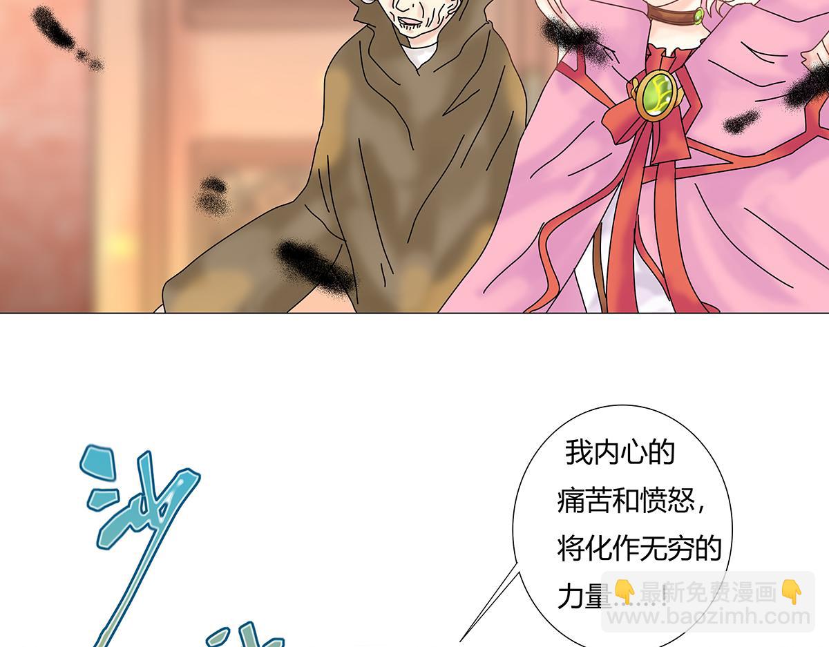 《断罪的挽歌》第七章 愤怒的悲叹十一 第9页