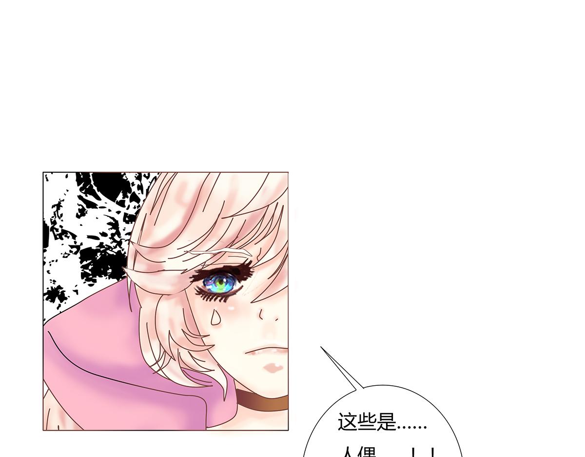 《断罪的挽歌》第七章 愤怒的悲叹十 第13页
