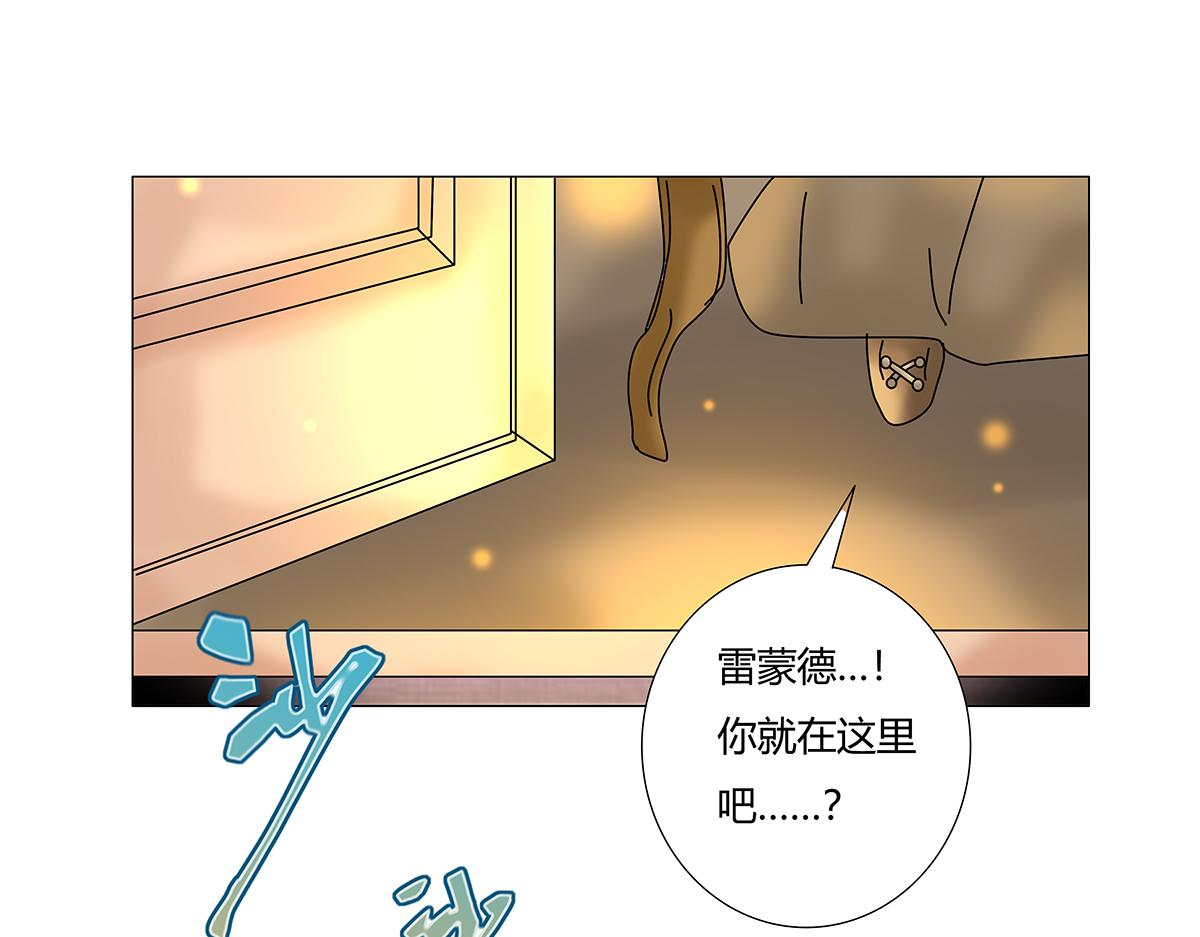 《断罪的挽歌》第七章 愤怒的悲叹十 第18页