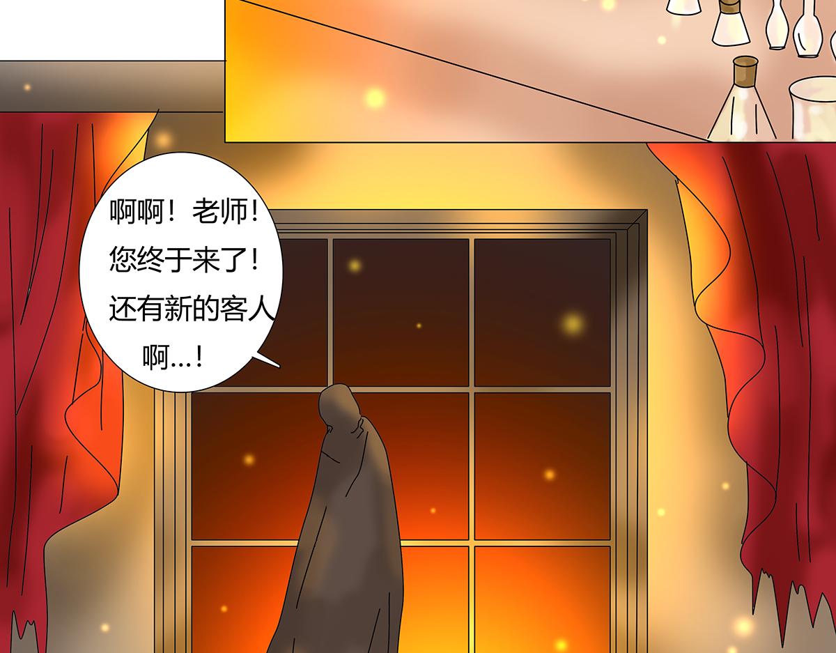 《断罪的挽歌》第七章 愤怒的悲叹十 第21页