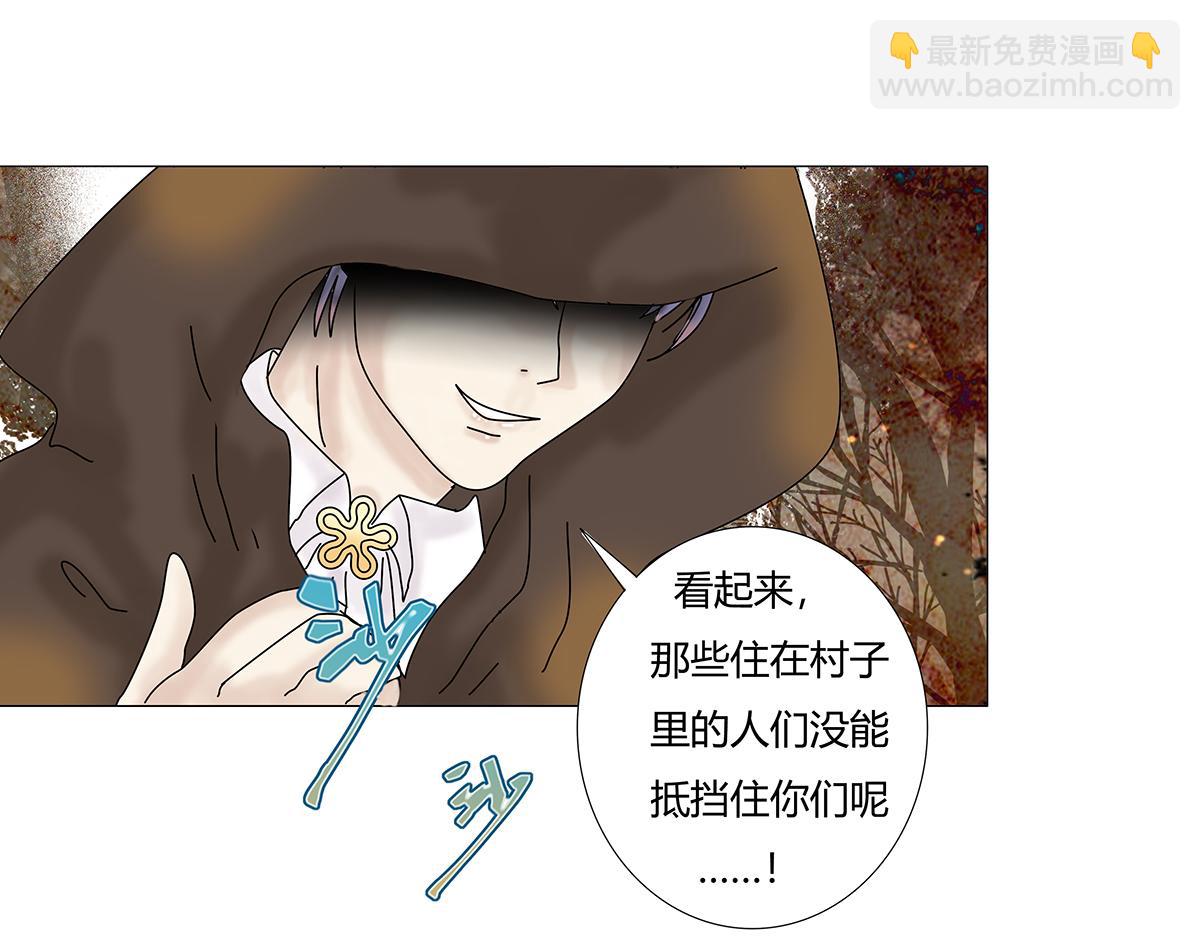 《断罪的挽歌》第七章 愤怒的悲叹十 第23页