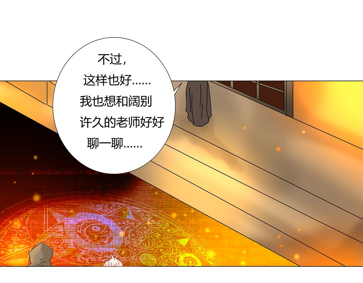 《断罪的挽歌》第七章 愤怒的悲叹十 第24页