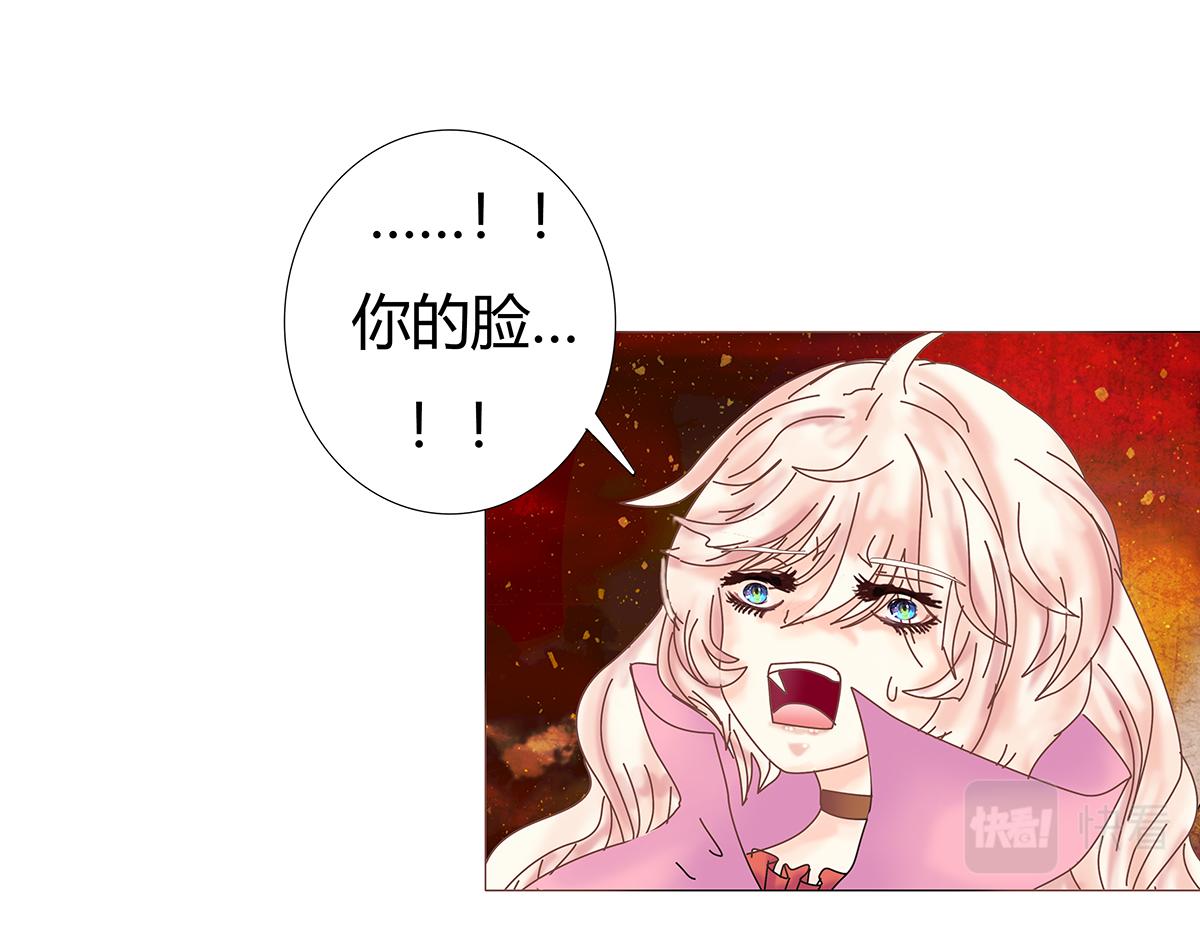 《断罪的挽歌》第七章 愤怒的悲叹十 第25页