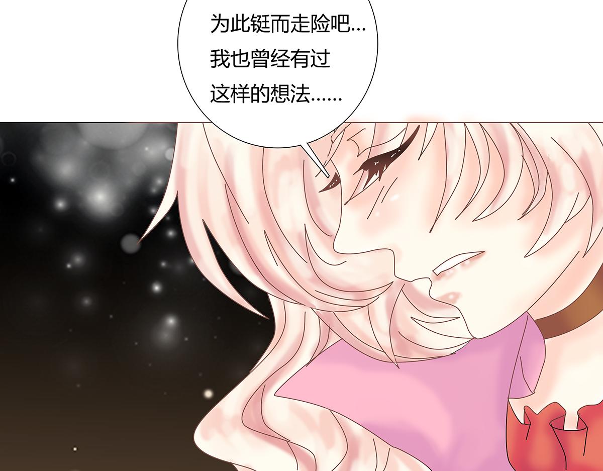 《断罪的挽歌》第七章 愤怒的悲叹十 第3页