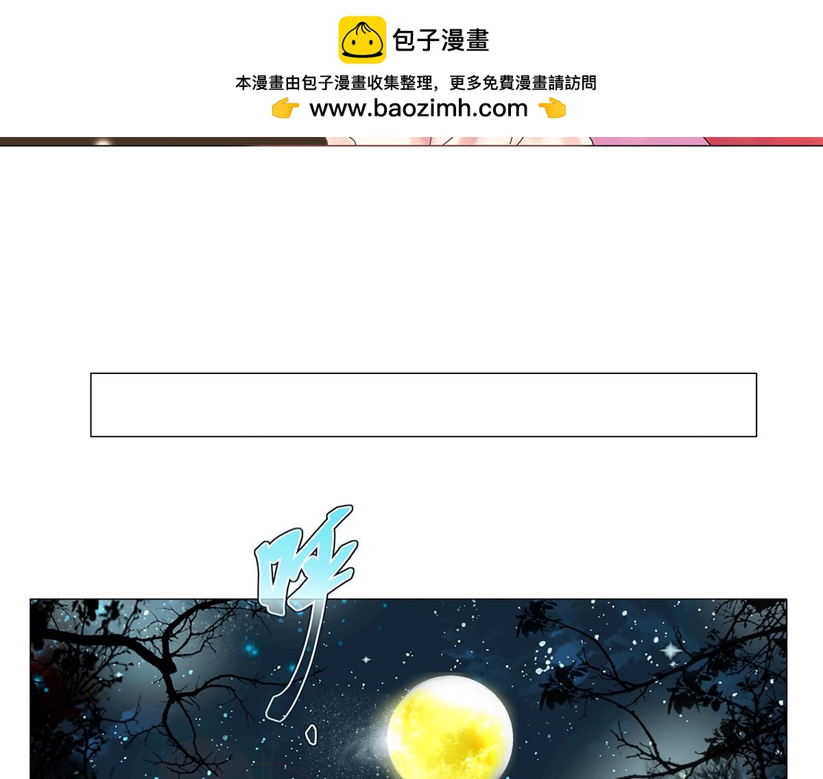 《断罪的挽歌》第七章 愤怒的悲叹十 第4页
