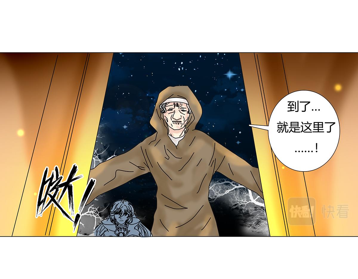 《断罪的挽歌》第七章 愤怒的悲叹十 第8页